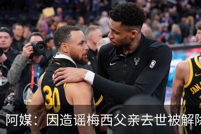 阿媒：因造谣梅西父亲去世被解除职务的女主持，正考虑起诉该频道